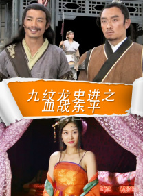 潘甜甜三部曲